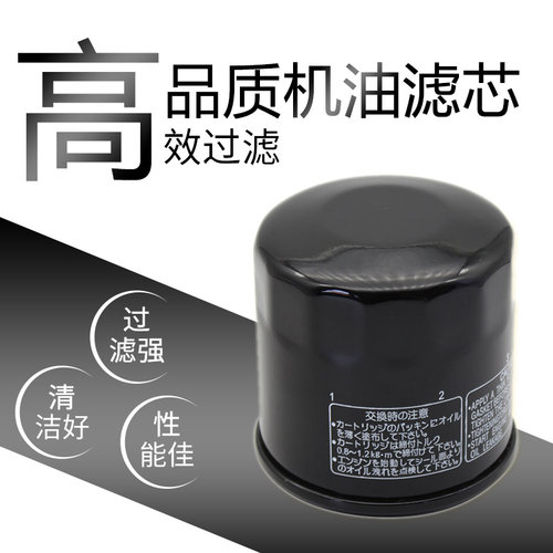 cyleto适配本田阿尔卑斯XL650V XL700V 沙都VT750 NC750机油滤芯 - 图1