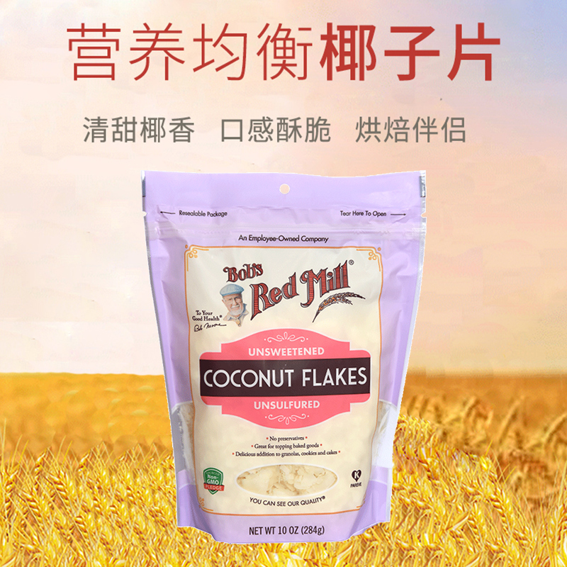 美国原装进口鲍勃红磨坊 Flaked Coconut 无添加蔗糖椰片 椰子片 - 图1