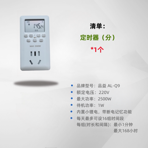 自动浇花器水分传感器喷淋花系统洒水器定时喷雾喷头扩展散件配件 - 图1