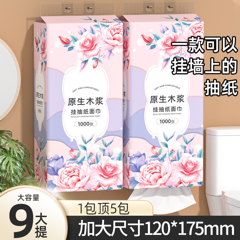 悬挂式抽纸挂壁底部抽取式卫生纸大包家用擦手纸整箱实惠厕纸抽纸_露菲娜百货直销店_居家日用