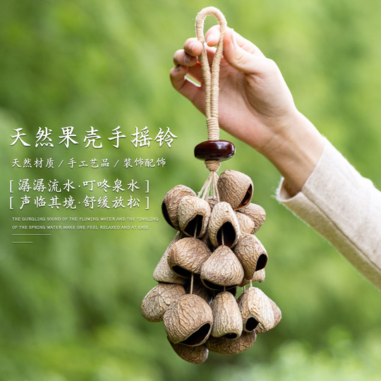 天然果壳手摇铃种子果实铃铛串装饰挂件音疗乐器多拉疗瑜伽冥想器