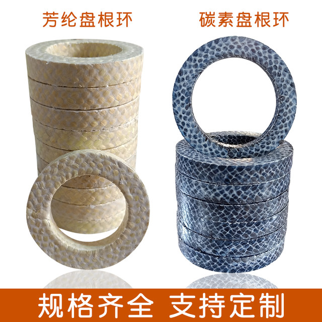 Langfang aramid packing ring wear-resistant graphite packing ring