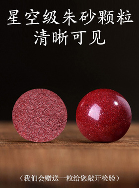 三合六合手串朱砂本命年吉祥物