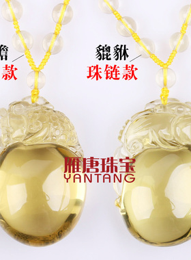 雁唐貔貅吊坠三足蟾蜍天然黄水晶