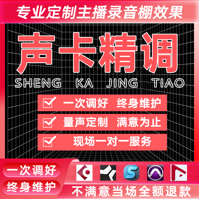 艾肯声卡调试精调外置男变女变声器陪玩御姐女变男调音师机架效果 - 图1