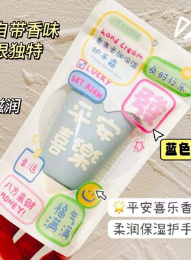 YESNOW盈雪香氛柔润保湿护手霜