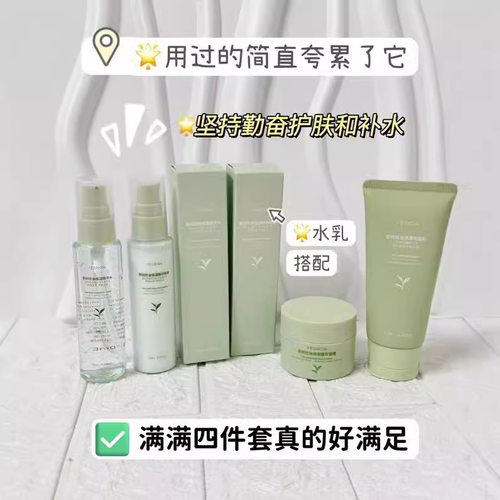 YESNOW盈雪茶树控油保湿精华水70ml 原液滋润补水柔润爽肤水 - 图2