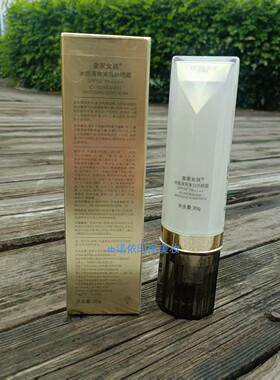 皇家女孩冰感清爽美白防晒霜清爽