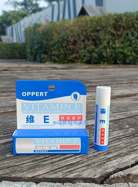 OPPERT澳佩尔维E修复润唇膏