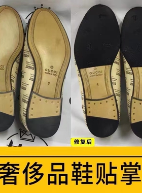 爱步原款鞋底更换修补男女ECCO皮鞋换耐磨底上线底登山鞋翻新保养