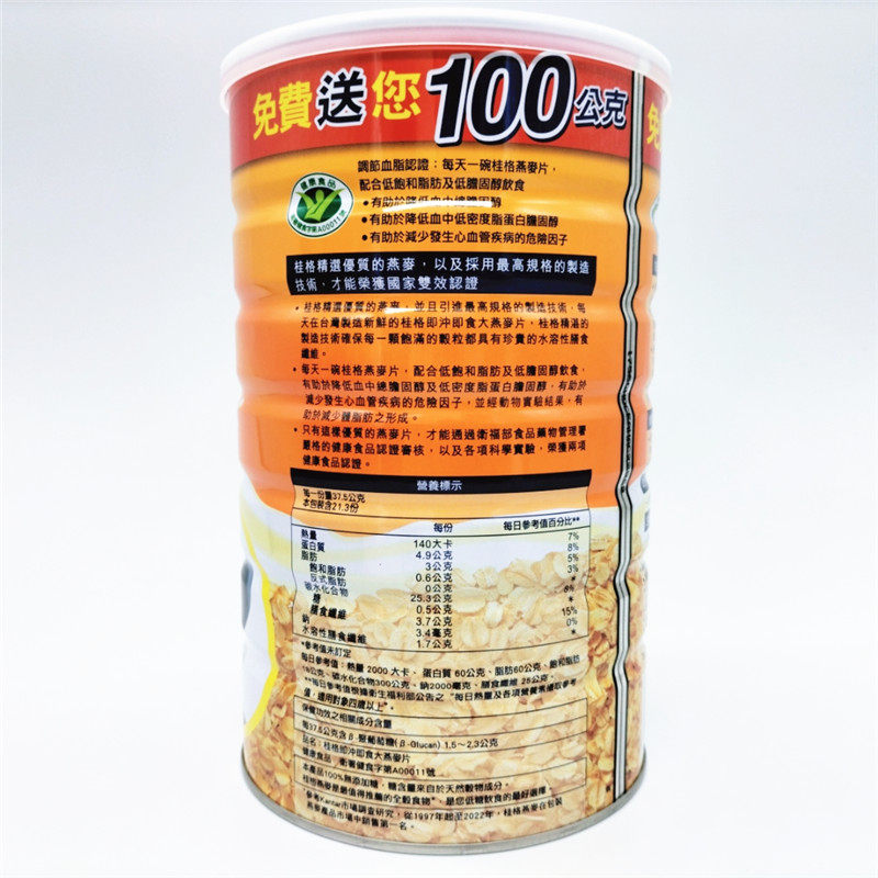 包邮台湾进口桂格大燕麦片800g/1100g不加糖原味整颗即食燕麦片,淘宝优惠券,粉丝福利购,淘宝优惠卷