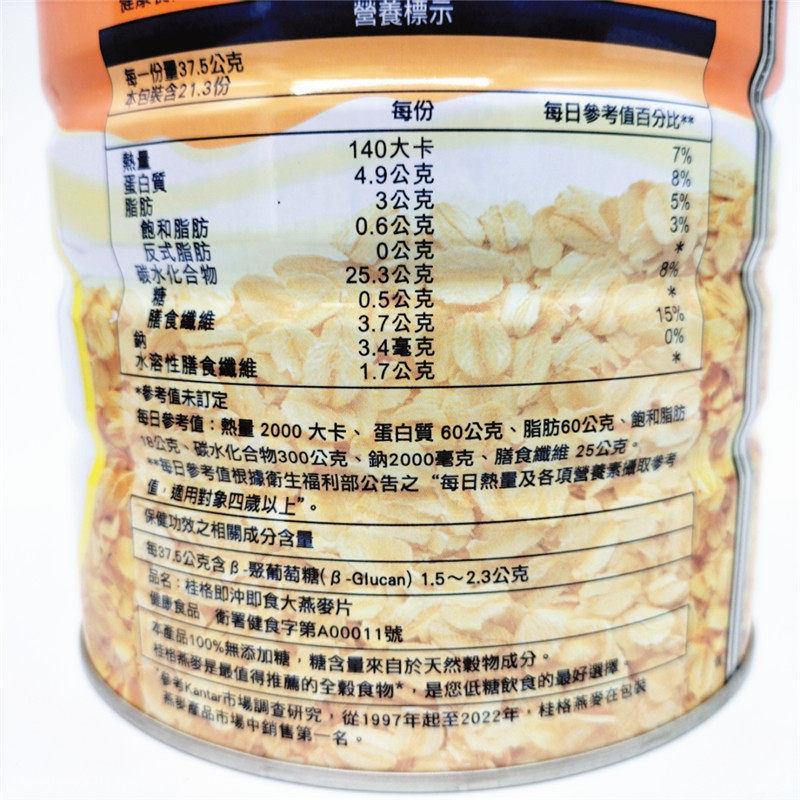 包邮台湾进口桂格大燕麦片800g/1100g不加糖原味整颗即食燕麦片,淘宝优惠券,粉丝福利购,淘宝优惠卷