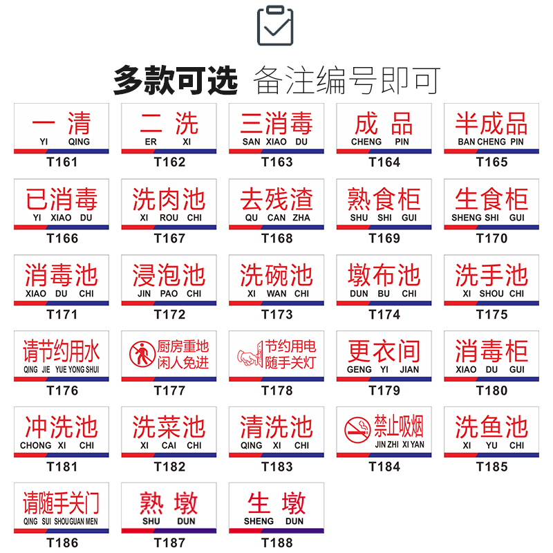 请随手关门温馨提示牌贴纸一清二洗三消毒厨房标识牌餐厅饭店半成品卫生检查分类分区生熟食洗碗洗菜池指示牌 - 图3