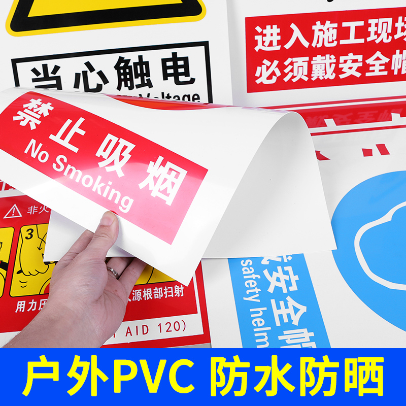 安全警示标识牌铝制警告标志消防提示指示建筑工地施工现场厂仓库生产车间标语反光膜板当心触电墙贴纸子定做 - 图1