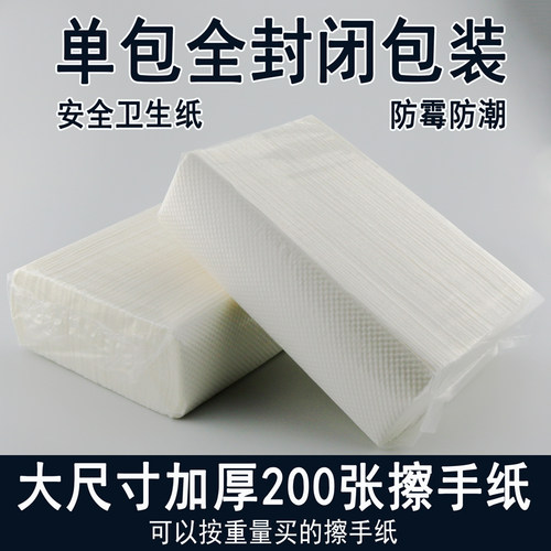 擦手纸商用卫生间擦手纸酒店厕所干手纸家用抽取式搽手纸巾一次性 - 图1