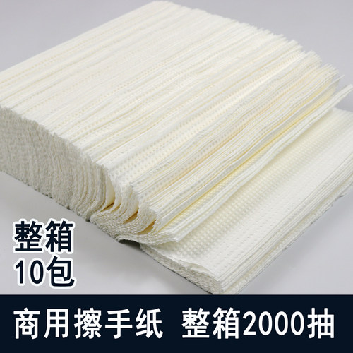 擦手纸商用卫生间擦手纸酒店厕所干手纸家用抽取式搽手纸巾一次性 - 图0