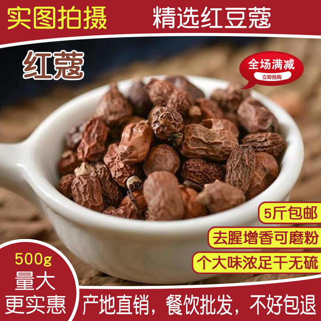 紅豆寇 新人首單立減十元 22年9月 淘寶海外
