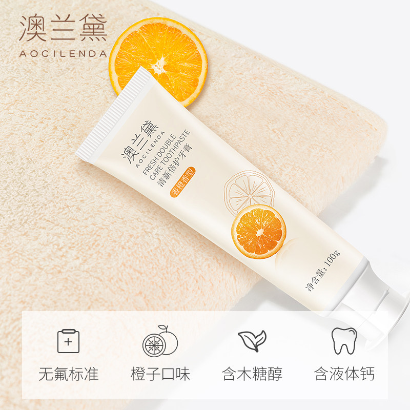 澳兰黛准孕妇牙膏怀孕期月子孕产妇用品牙刷专用洗漱旗舰官方正品,淘宝优惠券,粉丝福利购,淘宝优惠卷