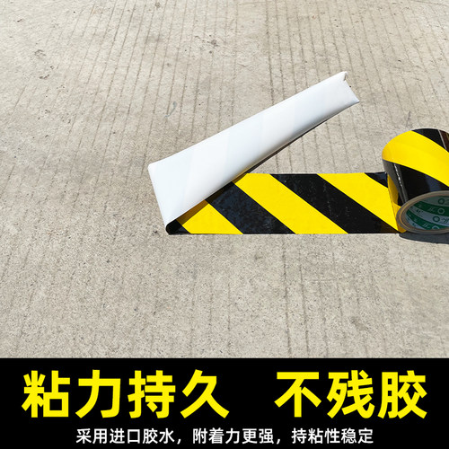 警示胶带PVC斑马线警戒黄黑黄色地板地毯贴地面标识彩色划线胶带 - 图1