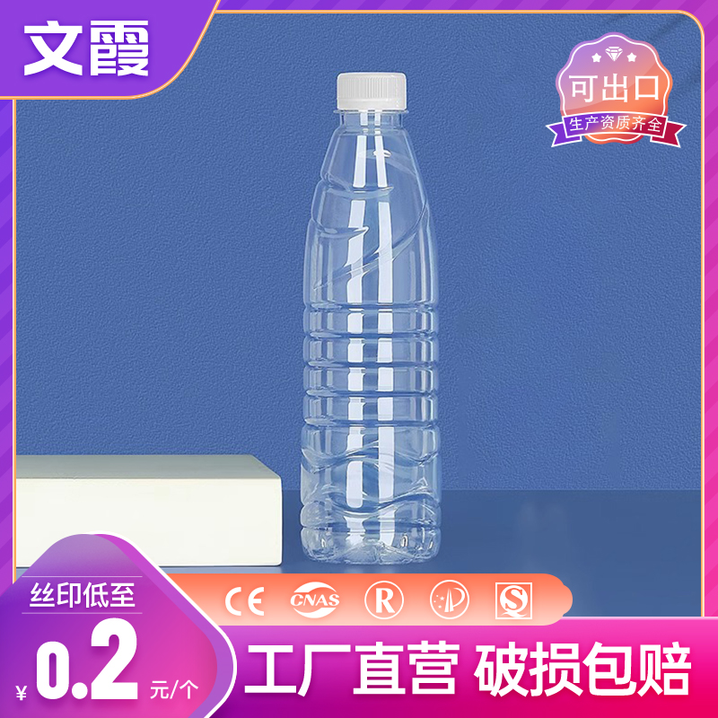 500ml塑料瓶子透明带盖一次性分装打包1斤装果汁酒饮料空矿泉水瓶 - 图1