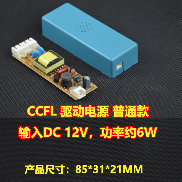 CCFL电源驱动逆变显示器工控屏液晶屏背光冷阴极灯管定制 - 图1