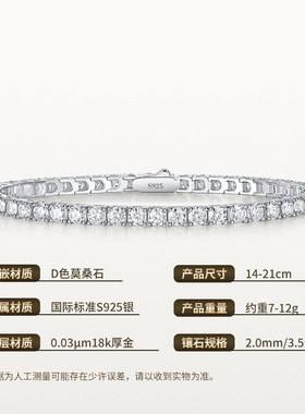 925纯银网球手链镀金高级感新款工厂高品质现货莫桑石饰品女