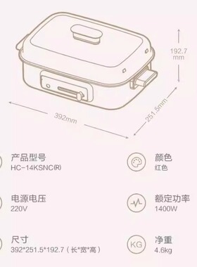 Toshiba/东芝HC-14KSNC(R)红色多功能锅家用大容量煎烤机不粘烤盘