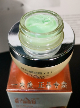 歌丽姿提亮肤色保湿滋润夜用晚霜