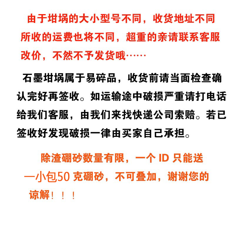 耐高温石墨坩埚含碳化硅工业电炉中频炉金属熔炼锅铝铜铁银钢坩埚 - 图1