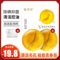 Matrons Mites Soap Dismites Mite Net Mites For Acne Deep Cleansing Surface Transparent Handmade Soap Amino Acids Amber Bath Soap