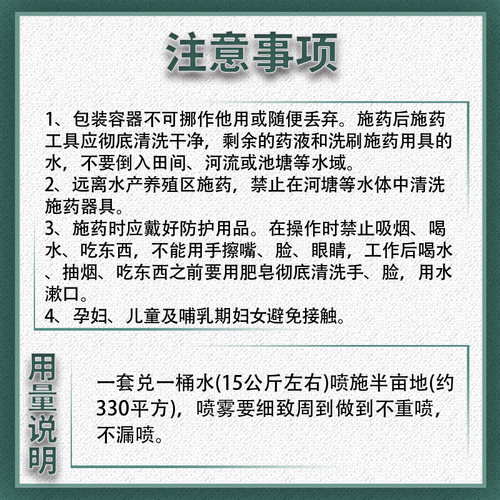 麦龙净麦冬草坪葱麦净防除水花生香附子禾阔莎杂草麦冬除草剂 - 图0