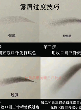 纹绣打雾手工收口小金三神用品