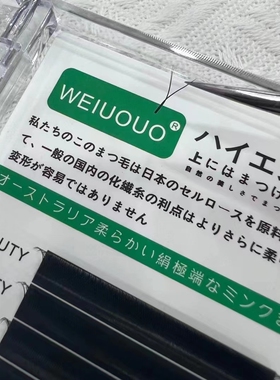 WEIUOUOyy睫毛柔软不散根假睫毛