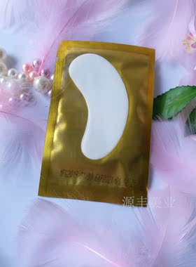 嫁接睫毛眼贴用品工具隔离眼贴