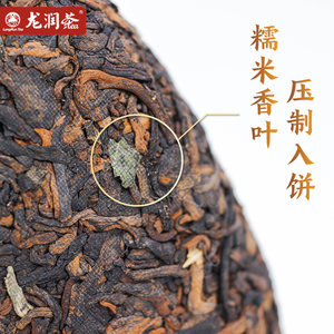 龙润茶糯香饼2021年版纳普洱茶熟茶饼云南特色风味糯香型茶叶357g