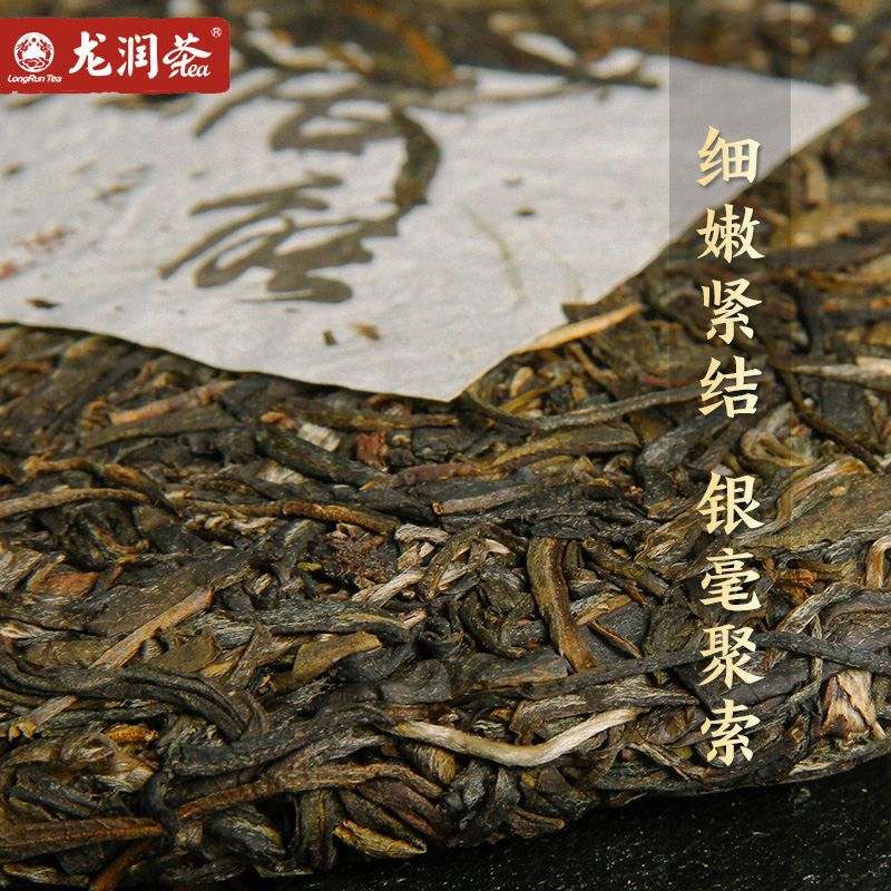 龙润茶2019猪年生肖茶饼云南普洱生茶收藏纪念饼茶357g悟能生普