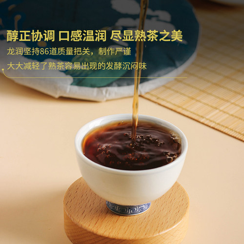 龙润茶天籁熟茶2025年云南普洱茶茶饼口粮茶临沧熟普洱茶茶叶357g - 图1