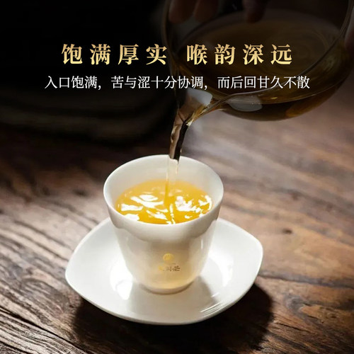 龙润茶金蛇献瑞蛇年生肖纪念茶2025年勐海普洱茶生普生茶357g茶饼 - 图2