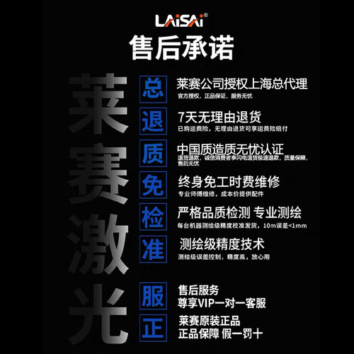 莱赛水平仪5线6120绿光高精度强光细线红外线自动打线投线仪 - 图3