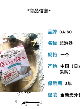 daiso日本手动打泡器