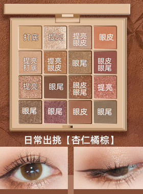 妆娘同款红棕色眼影盘高显色cos