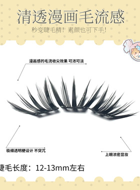 【原创】大猫爪 上睫毛免胶浓密亚裔欧美舞台风拉丁大自粘小恶魔
