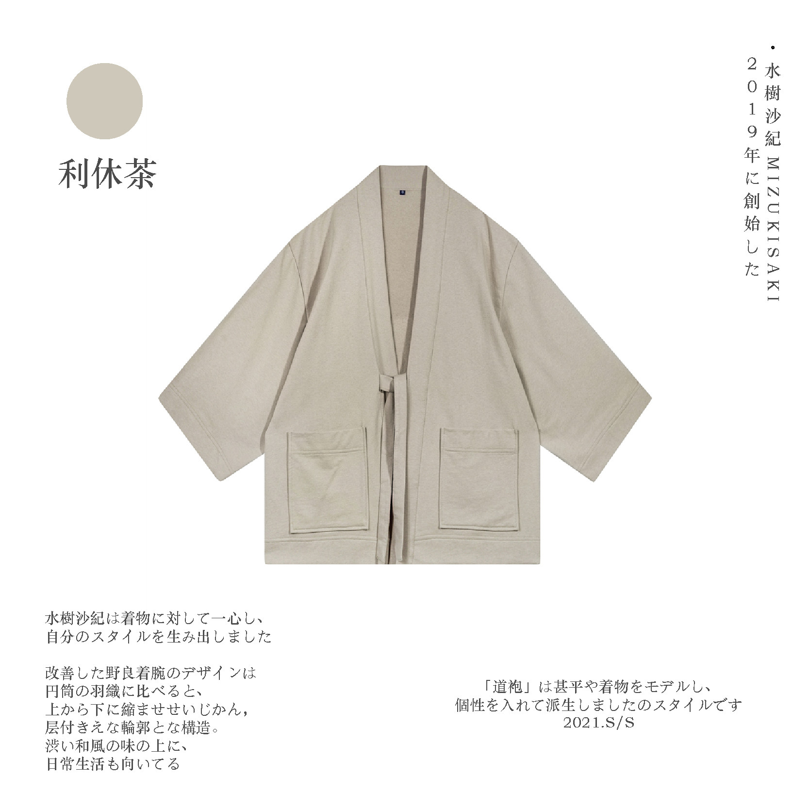 树休 新人首单立减十元 21年7月 淘宝海外