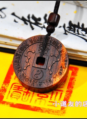 正宗雷击木十字天经圣号平安花钱