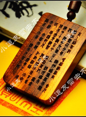 南极长生大帝雷击木桃木枣木南极仙翁寿星老玉清真王南极真君无漆