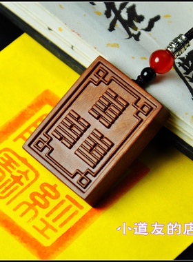 三卦合一吊坠雷击枣木项链饰品离为火坎为水风雷益地天泰坤泰金土