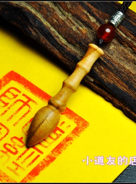 文昌笔吊坠雷击木钥匙扣项链挂件