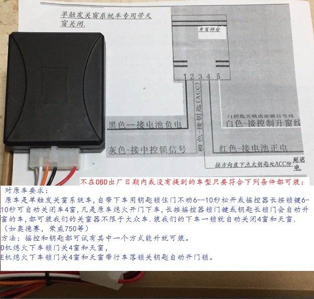 大众OBD系列升降窗折叠关天窗新帕萨特 捷达接线款落锁自动升窗器