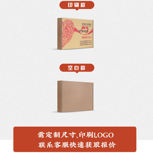 飞机盒纯白双色印刷纸箱批发服装春夏秋冬装扁形快递打包彩盒定制 - 图2