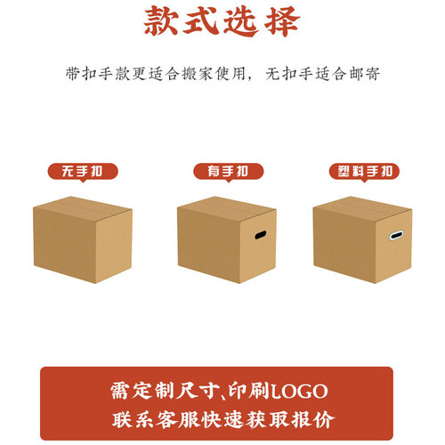 【全国包邮】五层特大搬家物流快递收纳储物周转打包纸箱工厂定制 - 图2